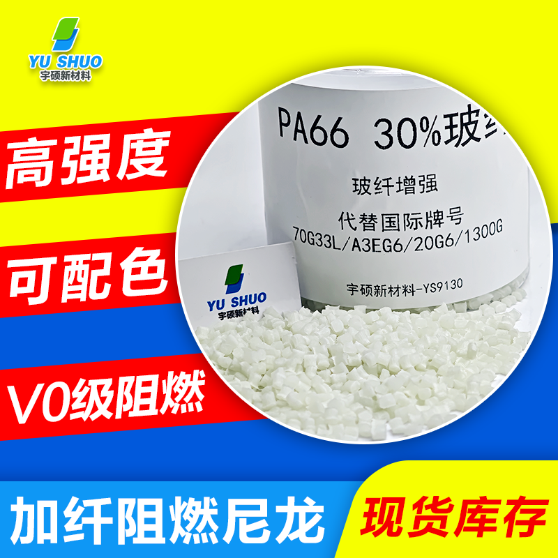 无卤阻燃，溴系阻燃，红磷阻燃特性及区别